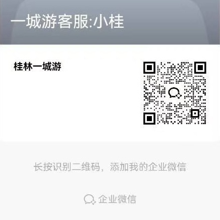企业微信二维码
