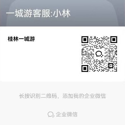 企业微信二维码