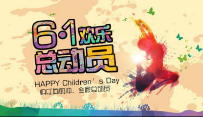 桂林“两江四湖”六一节活动召集令，“手绘萌宠带你嗨翻天”