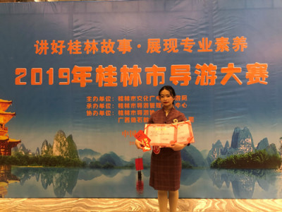 两江四湖荣获2019年市导游大赛“双奖”