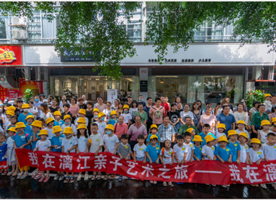 用爱绘制两江四湖之美，与艺术家“0”距离艺术文化亲子活动圆满结束！