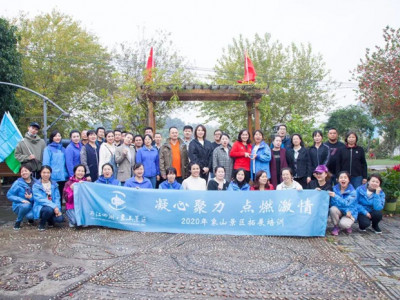 凝心聚力 点燃激情--2020年象山景区拓展培训