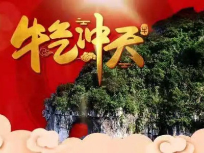 趣味年俗闹新春l一起来象山重温中国年