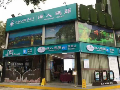 抓好景区常态管理，全面提升服务品质