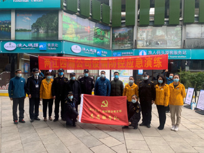 防疫规范化，我们在行动 ——两江四湖疫情防控应急演练