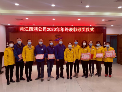 表彰先进树榜样   凝心聚力再出发