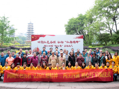 回顾红色历程 弘扬“红船精神” 两江四湖“初心号”今日首发启航