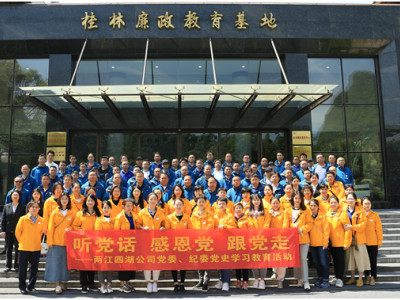 参观廉政教育基地筑牢廉政思想防线