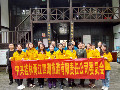 “打卡”红色教育基地，追寻红色记忆 ------两江四湖公司党委“感恩党跟党走”主题系列活动