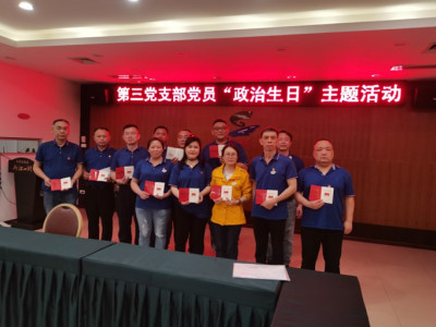 重温入党誓词，同唱红色歌曲