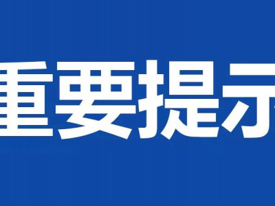 【两江四湖】桂林交警发布“端午节”出行提示！