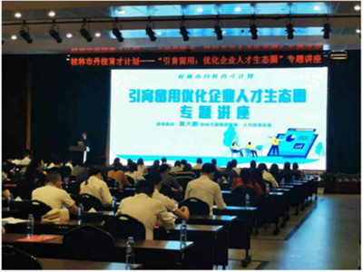 携手共赢 人才先行