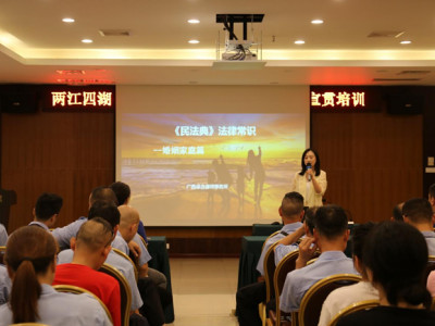 学党史办事实，为员工解读《民法典》