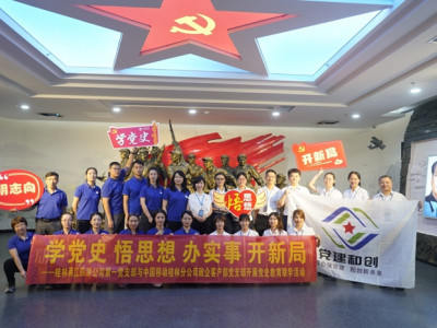 党建和创聚合力，携手共建迎未来