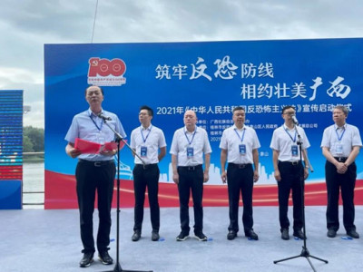 筑牢反恐防线，相约壮美广西