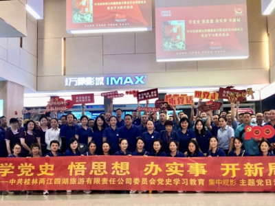 重温中国共产党诞生的伟大时刻---两江四湖公司党委党史学习教育主题党日活动