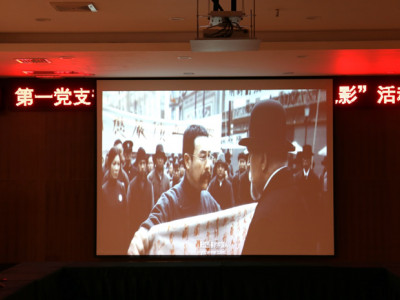 多措并举·推进党史学习教育常态化 ---两江四湖第一党支部党史学习教育活动“观看红色电影”