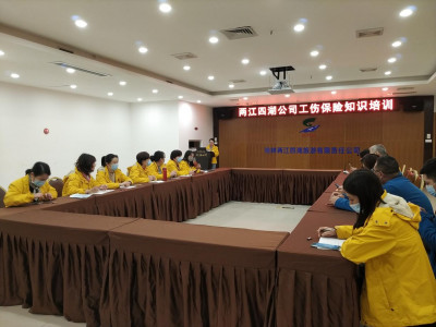 开展工伤知识培训  筑牢职工安全意识