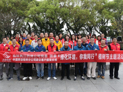 绿化环境，你我同行