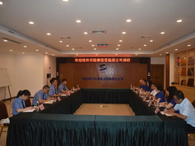 桂林市人民检察院党组成员、副检察长陈路到两江四湖公司进行走访调研