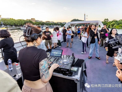 焕新桂林旅游形象，打造梦幻电音水上派对