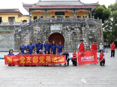 生命健康 你我守护------两江四湖公司第一党支部与桂林医学院联合开展急救知识培训志愿服务主题党日活动