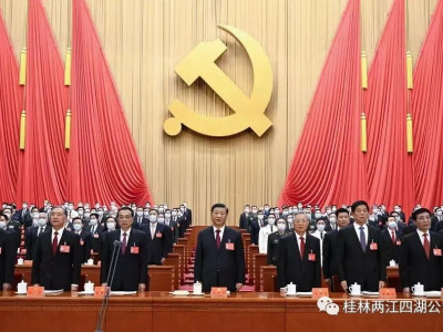 中国共产党第二十次全国代表大会在京开幕 习近平代表第十九届中央委员会向大会作报告