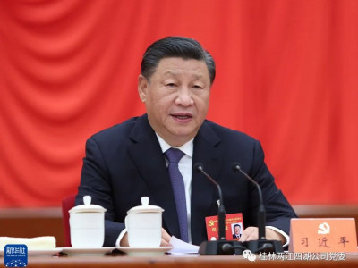 中国共产党第十九届中央委员会第七次全体会议公报