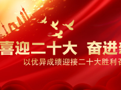 喜迎二十大 | 中国共产党历次党代会回顾（三）