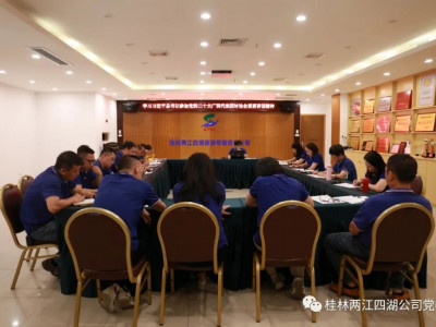 牢记嘱托 勇毅前行——两江四湖公司组织召开学习习近平总书记参加党的二十大广西代表团讨论会重要讲话精神学习会