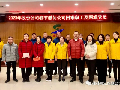 岁寒情深送温暖 春节慰问满关怀