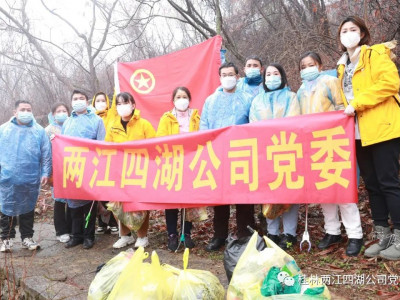 绿色生态 文明先行------“清洁骝马山守护骝马山”生态环境保护志愿服务主题党日活动