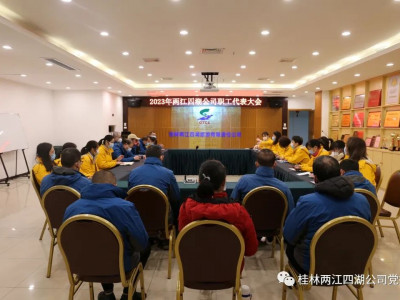 加强企业民主管理，构建和谐劳动关系