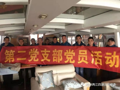 以优促新，互学共进------第二党支部“驾驶操舵及轮机操作培训”主题党日活动