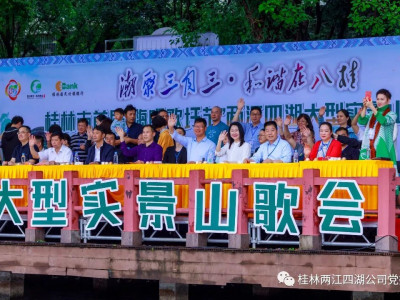 桂林两江四湖景区化作歌山曲海最嗨实景“三月三”歌圩节激情上演