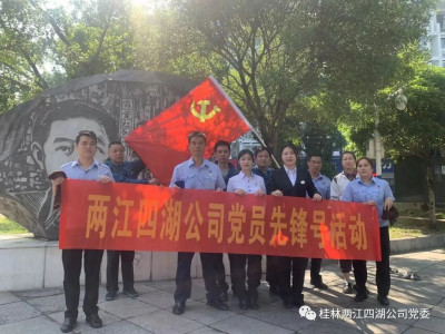 “党员先锋岗”开展“我为群众办实事”活动