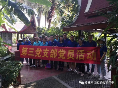 重温历史岁月 缅怀革命先烈