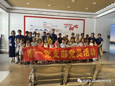 红色基因 薪火相传------第一支部社会教育主题党日活动