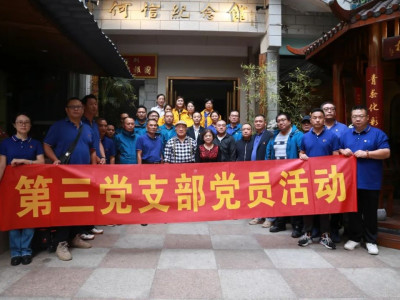 继承先烈遗志 秉承爱国精神-----两江四湖公司第三党支部主题党日活动