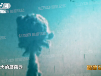 他是中国原子能科学事业奠基人，也是独具慧眼的“伯乐”！