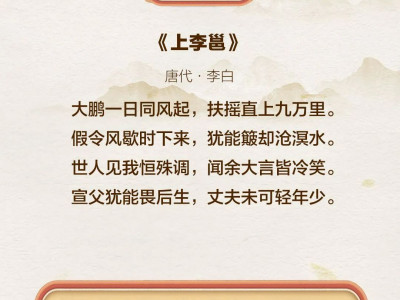 谈人民至上，总书记引用了这些典故