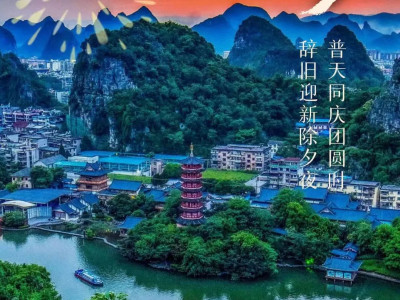 除夕快乐，龙行龘龘！