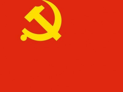 《中国共产党纪律处分条例》学习问答（一）