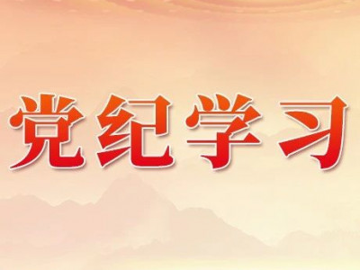 把增强政治定力摆在突出位置