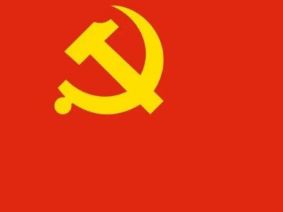 党纪每日学｜对违反政治纪律行为的处分④