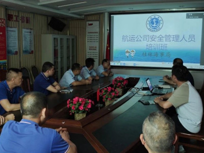 积极参加安全培训  提高安全管理水平