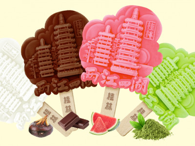 两江四湖文创雪糕