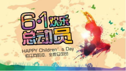桂林“两江四湖”六一节活动召集令，“手绘萌宠带你嗨翻天”