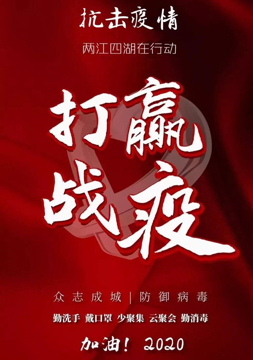 两江四湖景区---防控不松,服务不止!
