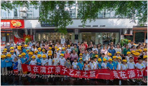 用爱绘制两江四湖之美，与艺术家“0”距离艺术文化亲子活动圆满结束！